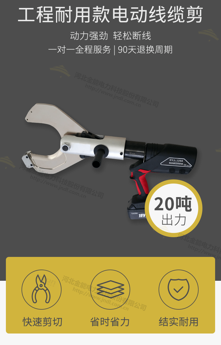 工程耐用款電動(dòng)線(xiàn)纜剪_02.png