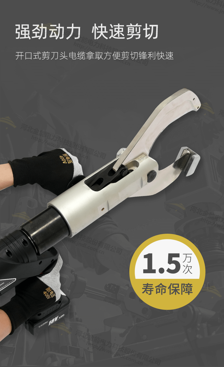工程耐用款電動(dòng)線(xiàn)纜剪_04.png