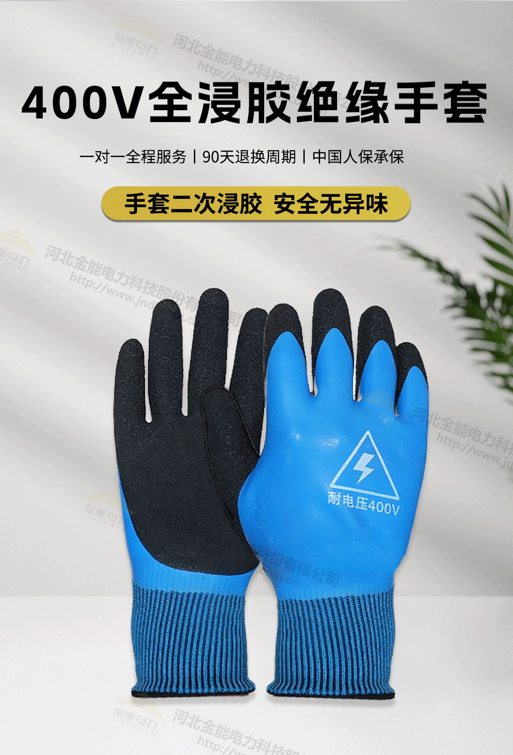 400V手套詳情+水印_02.png