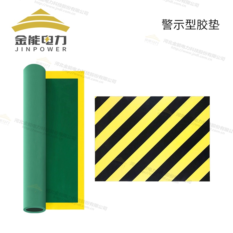 環(huán)保型平面/防滑/警示/印字絕緣橡膠墊（3-12mm），可定制