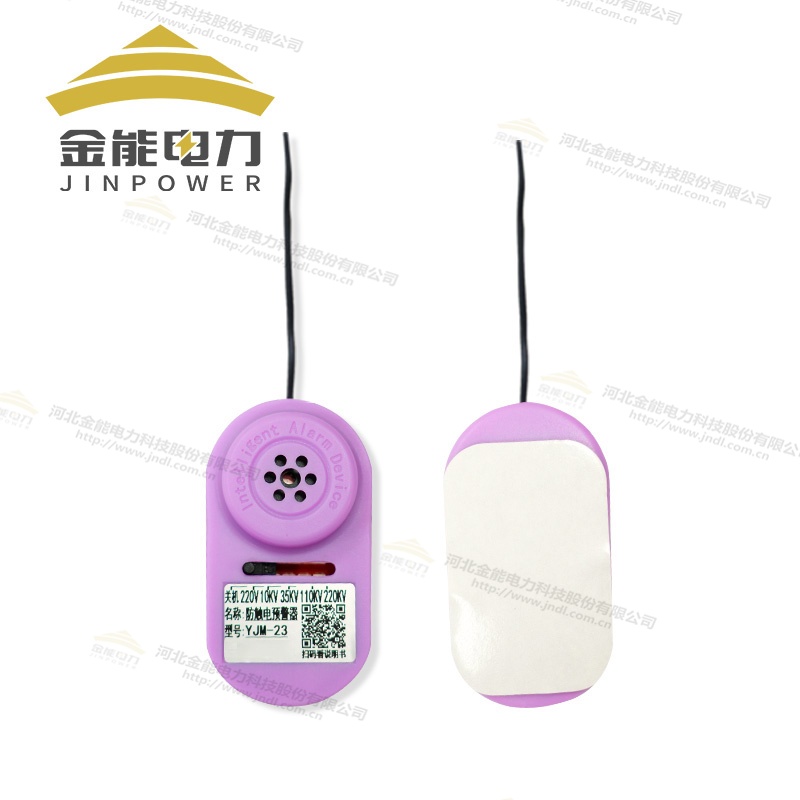 安全帽近電報警器